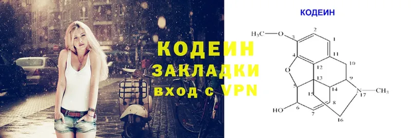 цены   Геленджик  Codein напиток Lean (лин) 