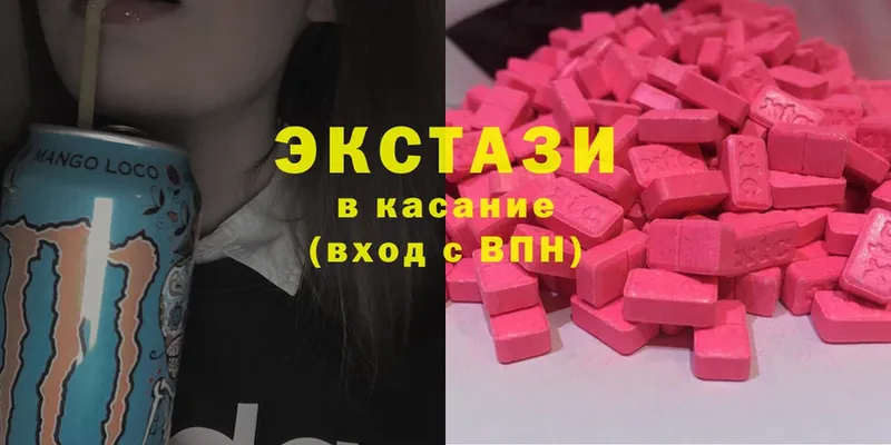 Экстази 300 mg  Геленджик 