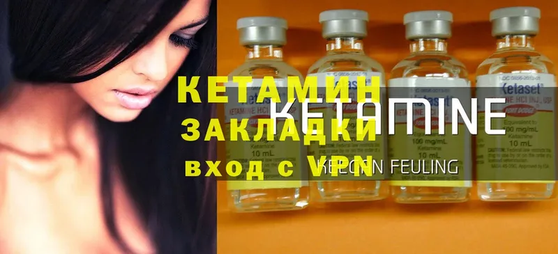 как найти   Геленджик  Кетамин ketamine 