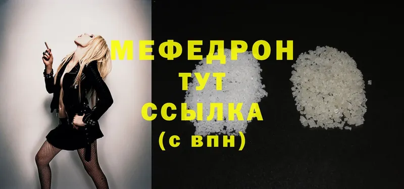 МЯУ-МЯУ mephedrone  мега онион  Геленджик 