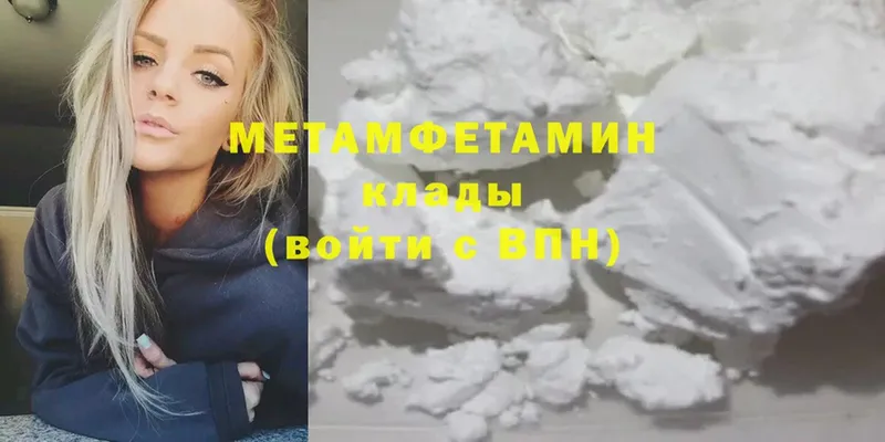 хочу   это клад  мега как войти  Метамфетамин Methamphetamine  Геленджик 